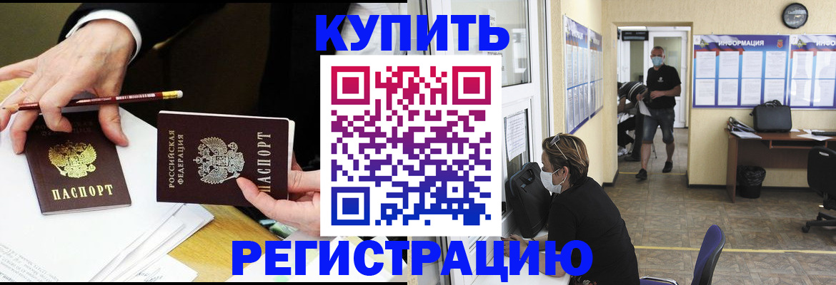 временная регистрация для школы в Алатыре