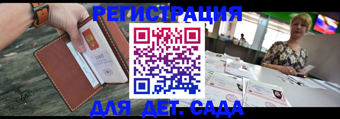 временная регистрация адрес в Алатыре