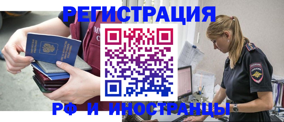 временная прописка в Алатыре