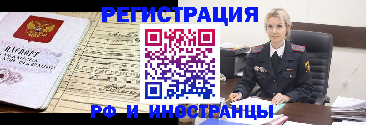 прописка регистрация в Алатыре